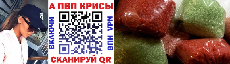 Alpha PVP Crystall Инсар