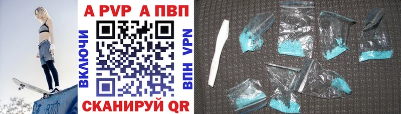 Альфа ПВП мука  Инсар 