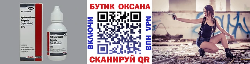 Бутират BDO Инсар