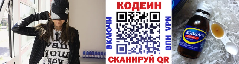 Кодеиновый сироп Lean напиток Lean (лин)  Инсар 