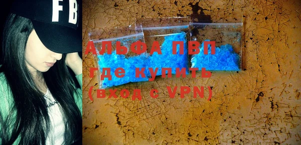 альфа пвп Волосово