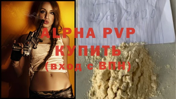 альфа пвп Волосово